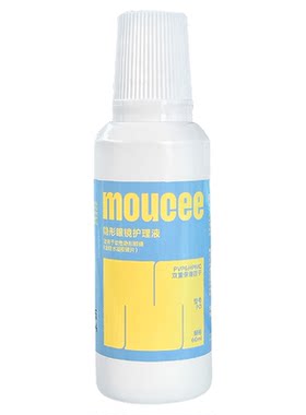MOUCEE隐形眼镜护理液清洁润滑美瞳清洗液除蛋白小瓶套装便携装