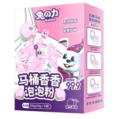 兔力马桶清洁泡泡粉强力发泡除垢去黄清香型厕所尿碱溶解剂洁厕灵