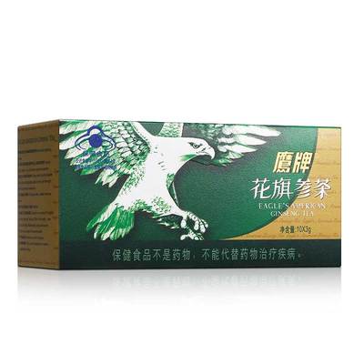 鹰牌花旗参茶囤货套组官方旗舰店