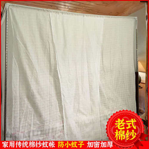 老式棉纱宫廷蚊帐2m1.5米落地加密加厚单开门防尘顶家用穿杆支架