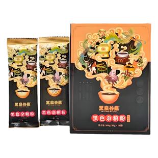 黑老宋黑良谷藏黑色杂粮粉官网正品微商同款国粮集团碱性食品防伪