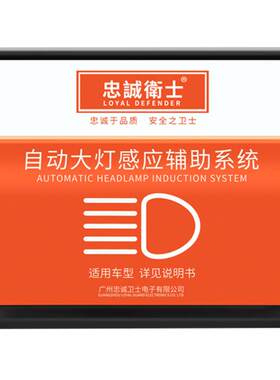 忠诚卫士丰田新卡罗拉雷凌汉兰达