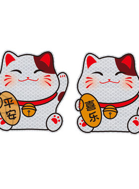招财猫汽车贴纸钻级强反光材料