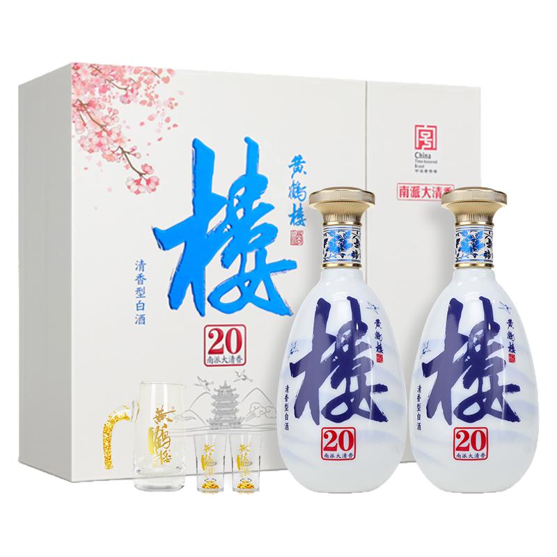 黄鹤楼酒南派大清香楼20礼盒白酒