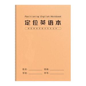 英语定位书写本定格定位本