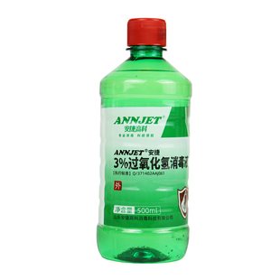 安捷高科3%过氧化氢消毒液医用双氧水皮肤伤口耳道物表杀菌消毒