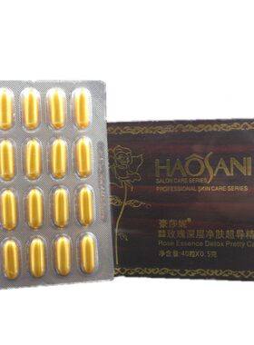 HAOSANI豪莎妮玫瑰肌底净肤精华