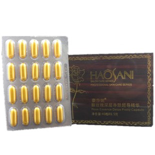 美容院超声波导出铅汞排毒素胶囊豪莎妮玫瑰肌底净肤精华乳40粒