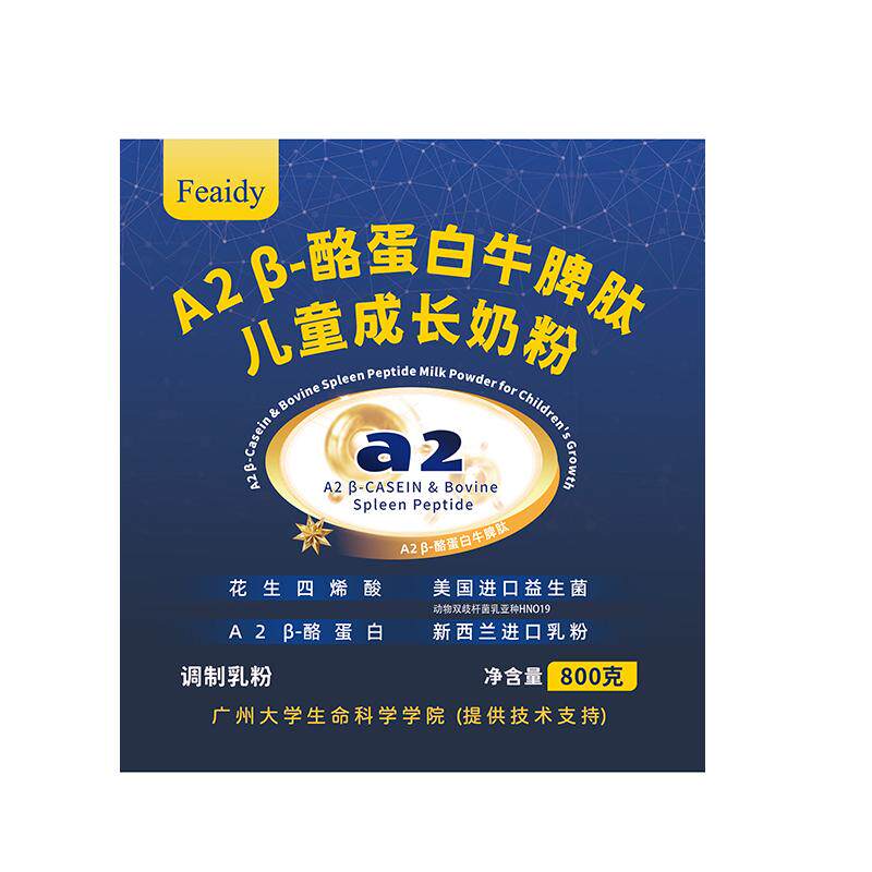 (A2β-酪蛋白)牛脾肽儿童成长奶粉3到15岁助力高个子调理脾胃800g