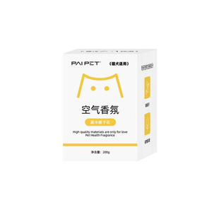 PAIPET香氛人宠通用空气清新剂香氛香薰持久留香猫犬扩香除臭剂