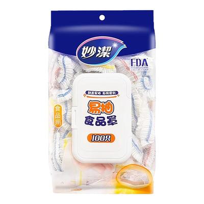妙洁食品级保鲜膜套罩加厚碗碟罩