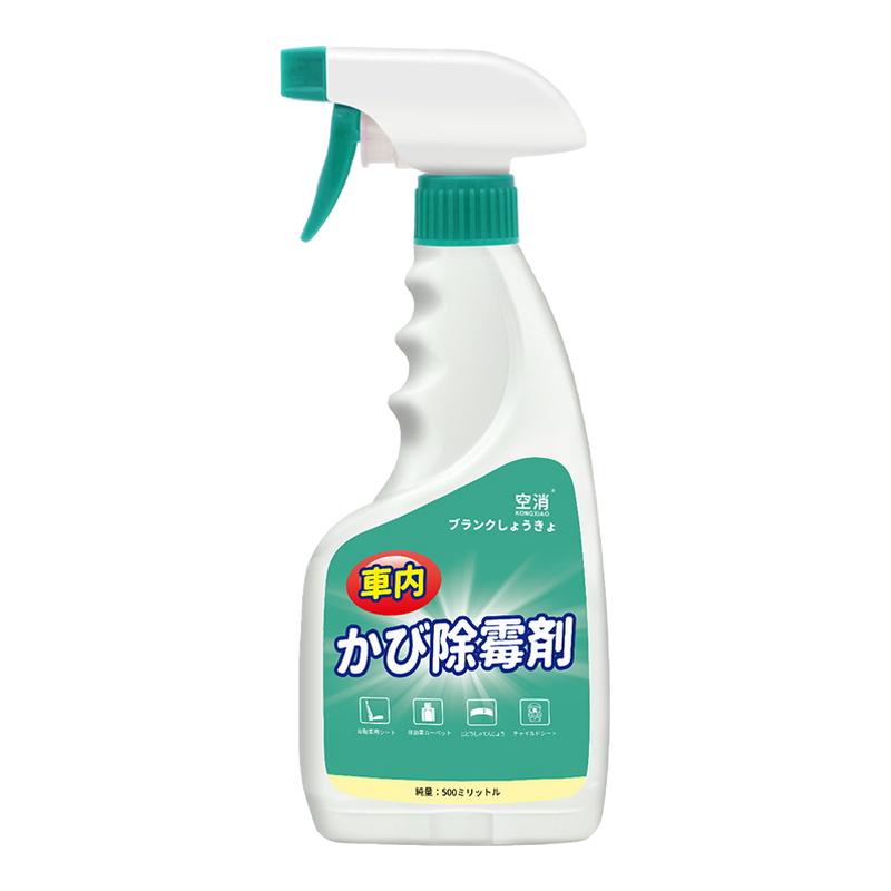 汽车安全带专用清洗剂汽车内饰除霉强力去污用品免洗座椅清洁剂