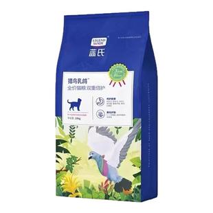 宅猫酱蓝氏猫粮猎鸟乳鸽全价粮成幼猫主粮冻干生骨肉通用猫粮10kg