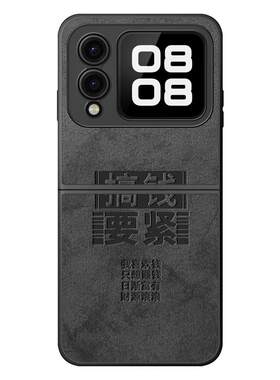 适用华为novaflip手机壳新款男