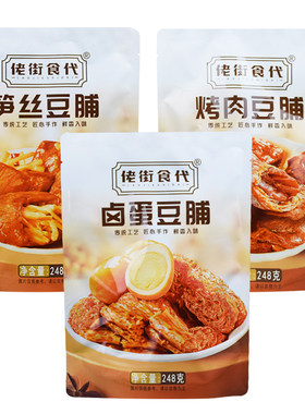佬街食代笋丝烤肉卤蛋豆脯干248g