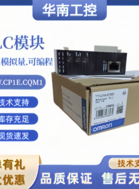 议价全新PLC CJ1W-EIP21 CJ1W-ETN21 CJ1W-ETN11 CJ1W-DRM21 CORT