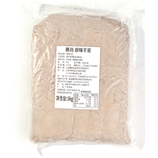 隆尚芋泥xi茶芋泥波波茶紫薯泥奶茶热饮2斤芋泥面包蛋糕烘焙面点