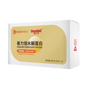 白蛋白小分子肽善力倍水解乳清蛋白放化疗术后营养补充水解白蛋白