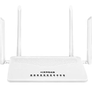 全网通4g无线路由器可插卡随身WiFi转有线电信移动联通广电sim卡流量热点家用便携宽带手机电脑上网卡穿墙CPE