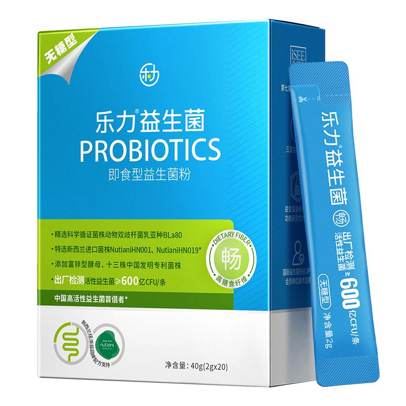 12000亿乐力无糖益生菌肠道肠胃活性菌冻干粉含益生元双歧杆菌