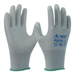 星宇涂掌手套PU518劳保工作夏季男薄款电子厂防静电透气防滑弹力
