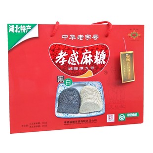 孝感牌孝感麻糖黑白礼盒500克/提湖北特产中华老字号零食糕点小吃