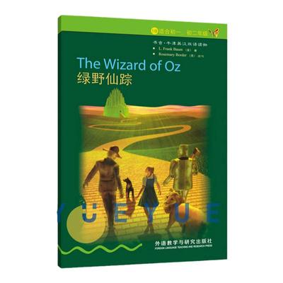 分册任选书虫牛津英汉双语读物