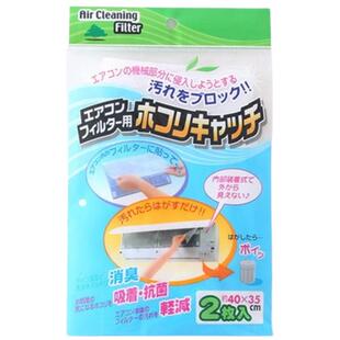 空调过滤网出风口空气净化隔层过滤纸家用冷气机通用防尘网棉