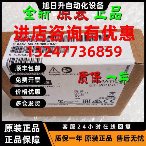 议价西门子PLC模块6ES7135-6HD00/6FB00/6GB00/6HB00-0BA1/0CA1/0