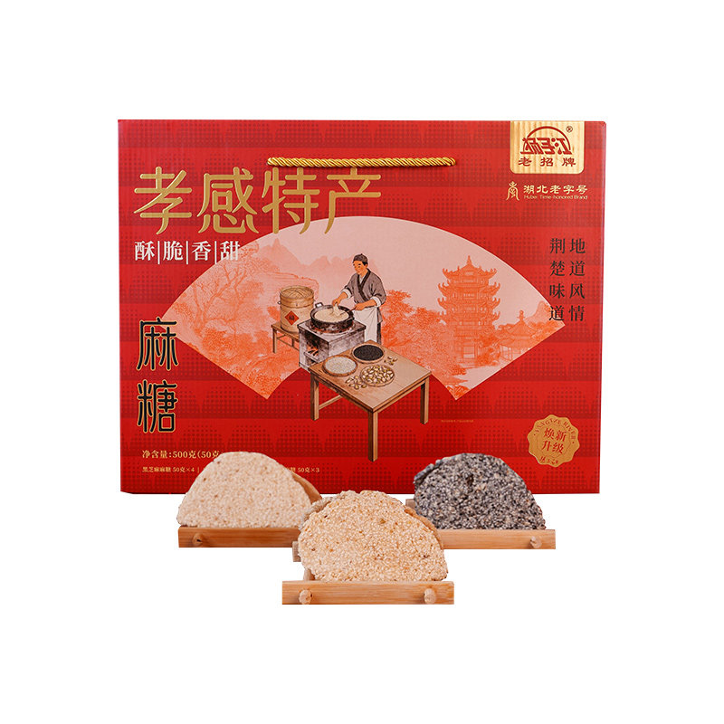 扬子江湖北孝感黑白麻糖礼盒装
