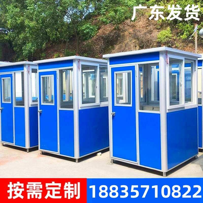 广东阳光活动移动房彩钢不锈钢岗亭铝合金门卫值班室保安亭治安亭