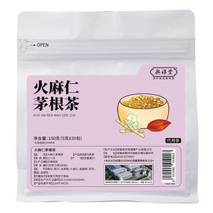 火麻仁茅根茶痔舒汤搭栀子槐花鱼腥草茯苓橘皮金银花泡水喝旗舰店