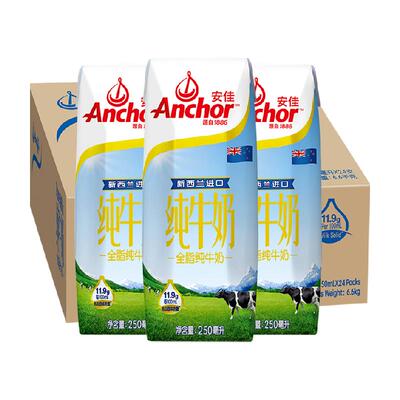 安佳进口全脂纯牛奶250ml*24盒