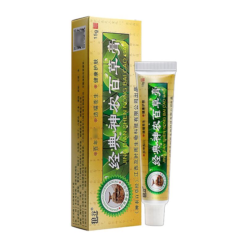 狼谷经典神农百草膏抑菌乳膏 正皮肤消毒护理（消）
