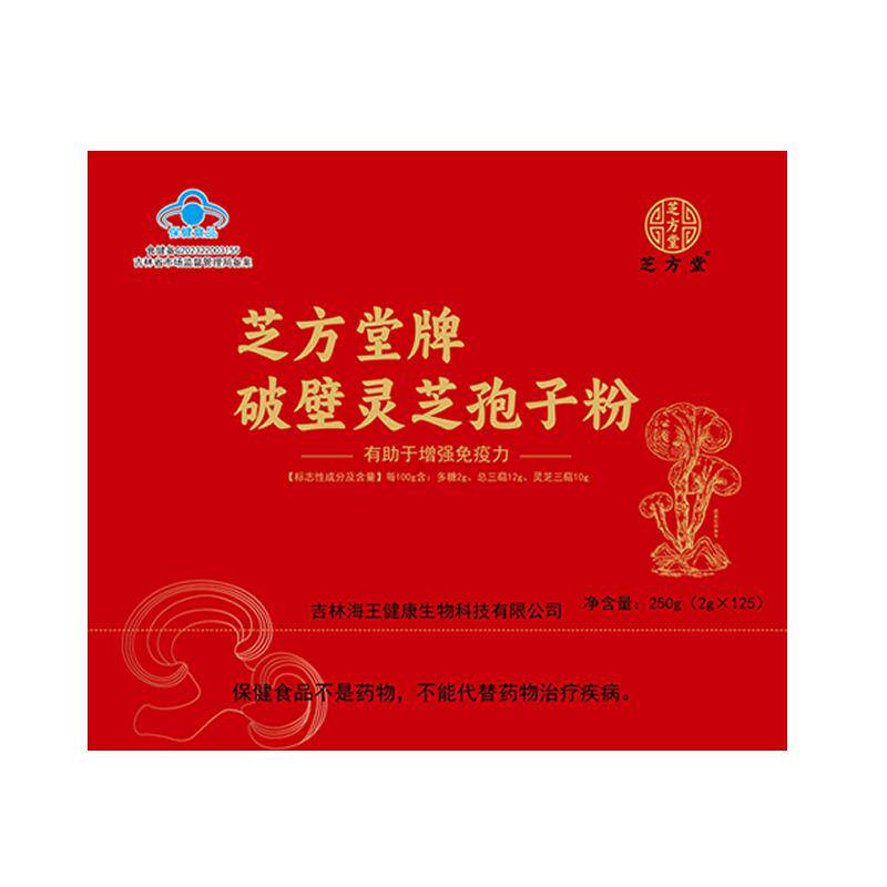 长白山破壁灵芝孢子粉500g礼盒装