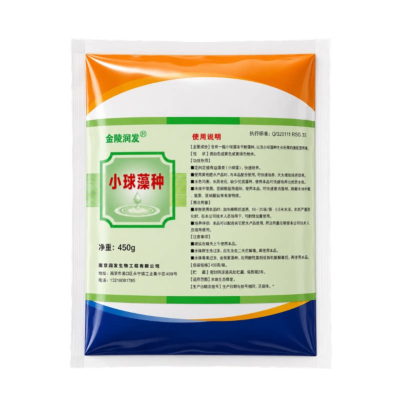 小球藻种水产养殖硅藻藻种小球藻藻种水产用绿藻藻种肥水培藻增氧