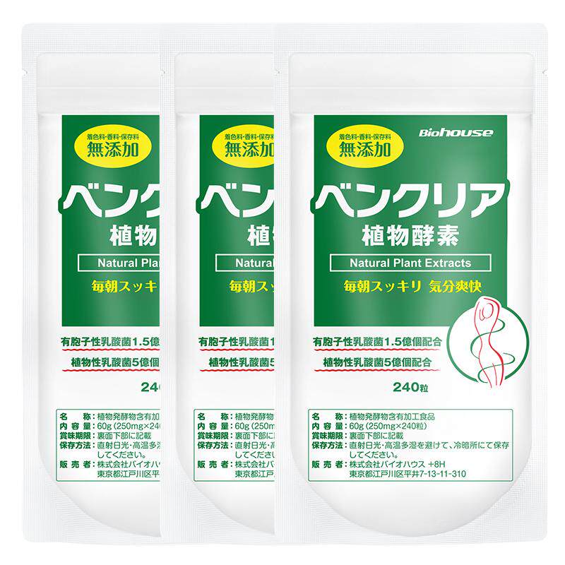 日本便卜 植物夜间酵素秘密无花果肠道益生菌通常便噗噗片【3袋】