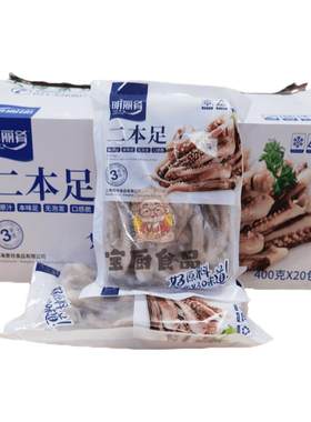 二本足精品鱿鱼须新鲜现切速冻