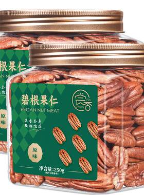 尝否碧根果仁原味不加糖不加盐