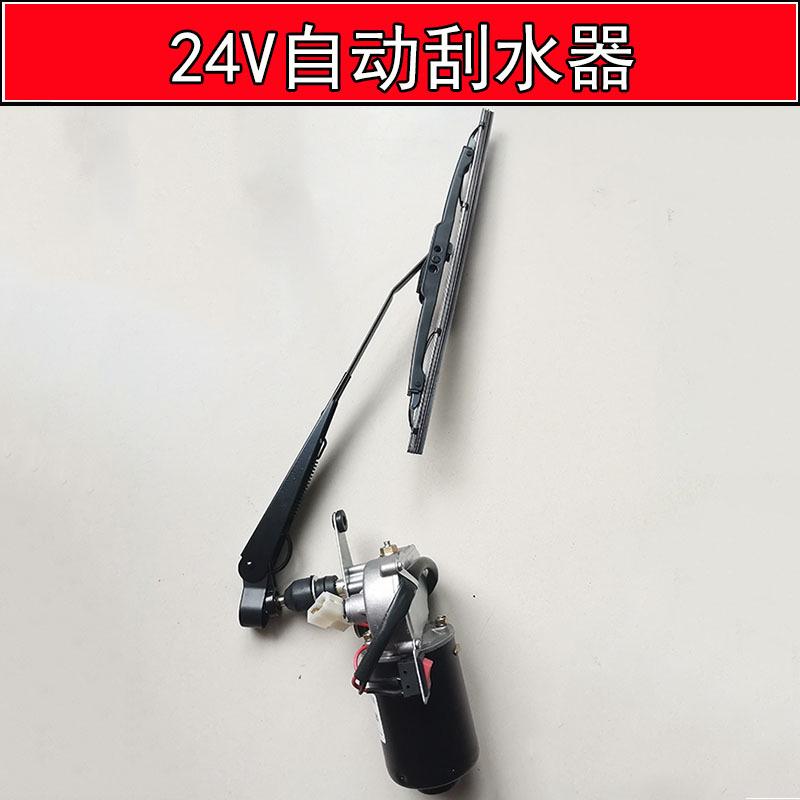 轮船改装电动玻璃刮水24V伏自动马达雨刮器片摩托车更换一套雨刷