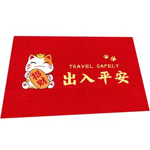 地垫入户门垫出入平安蹭土进门脚垫门口防滑刮泥除尘丝圈红色中式