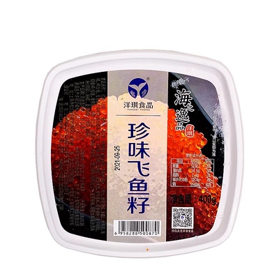 洋琪珍味飞鱼籽寿司材料即食大粒