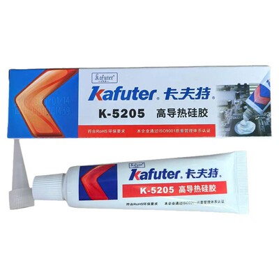 如假包赔卡夫特k-5205高导热硅胶