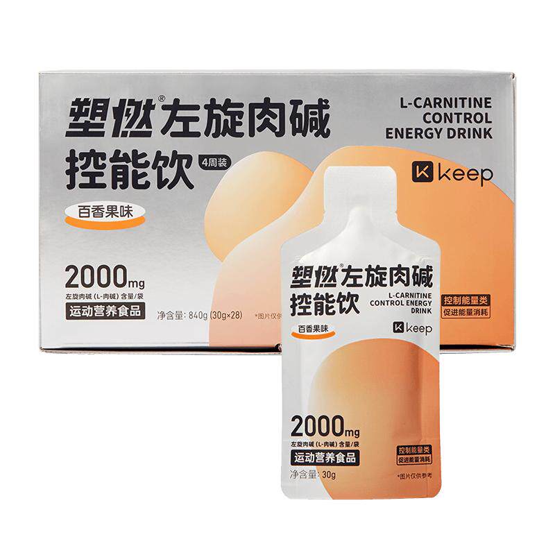 Keep左旋肉碱控能正品运动健身饮料即饮2000mg左旋便携袋装 袋碱实拍商品图