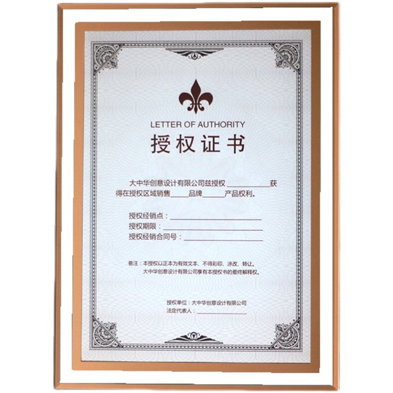 a4荣誉证书水晶玻璃相框摆台专利奖状展示框件授权书框架奖牌定制