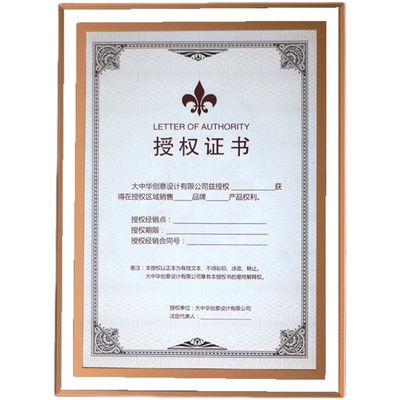 水晶玻璃a4荣誉授权证书展示框
