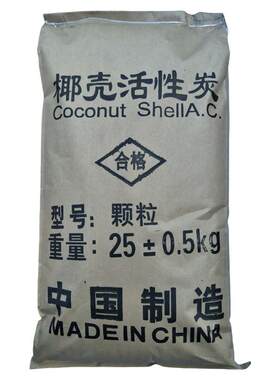国标高碘值散装活性炭新房除甲醛