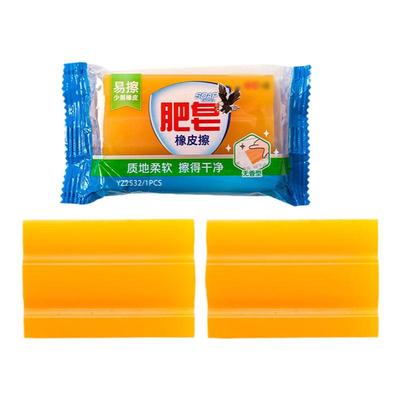 肥皂橡皮巨无霸超大号干净少屑