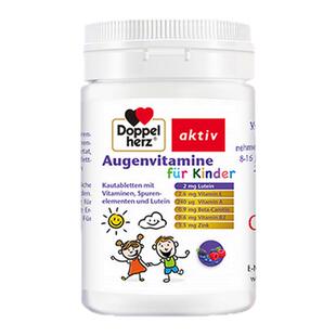 德国进口儿童蓝莓叶黄素augenvitamine青少年对眼睛好的维生素