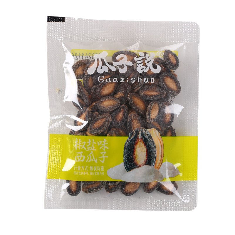 阿林瓜子说精品新货味椒盐西瓜子话梅西瓜籽坚果炒货休闲零食